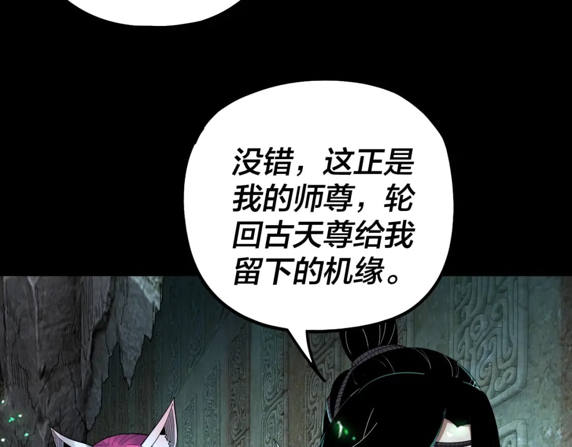 第70话 没想到吧！30