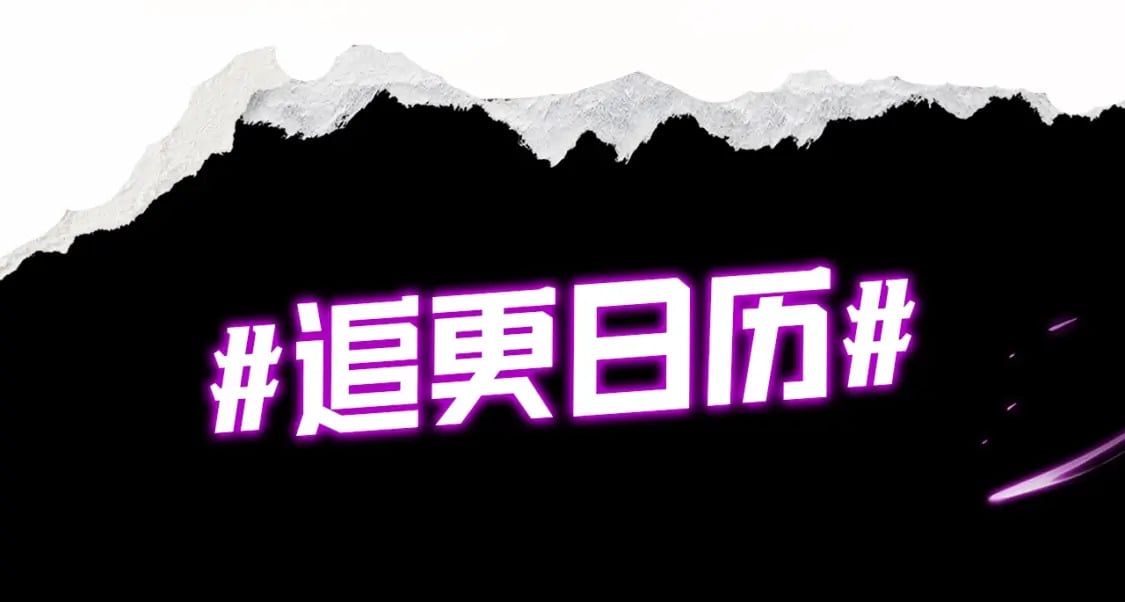 第6期 玉足的威力19