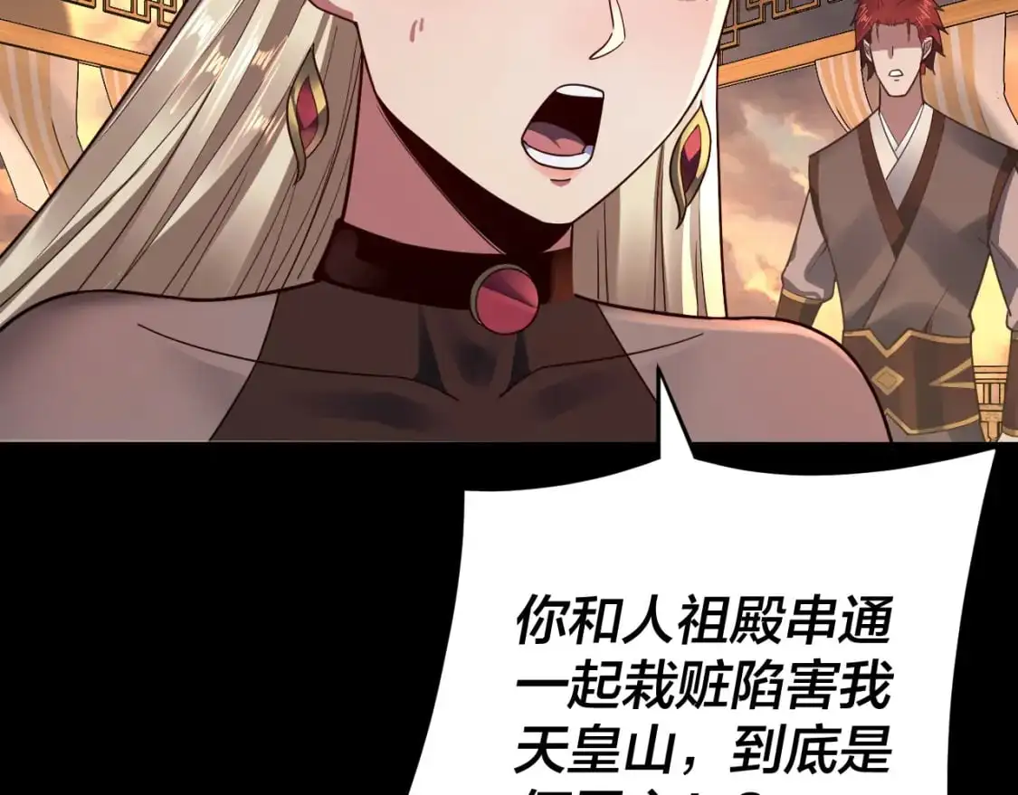 第120话 红衣女魔19