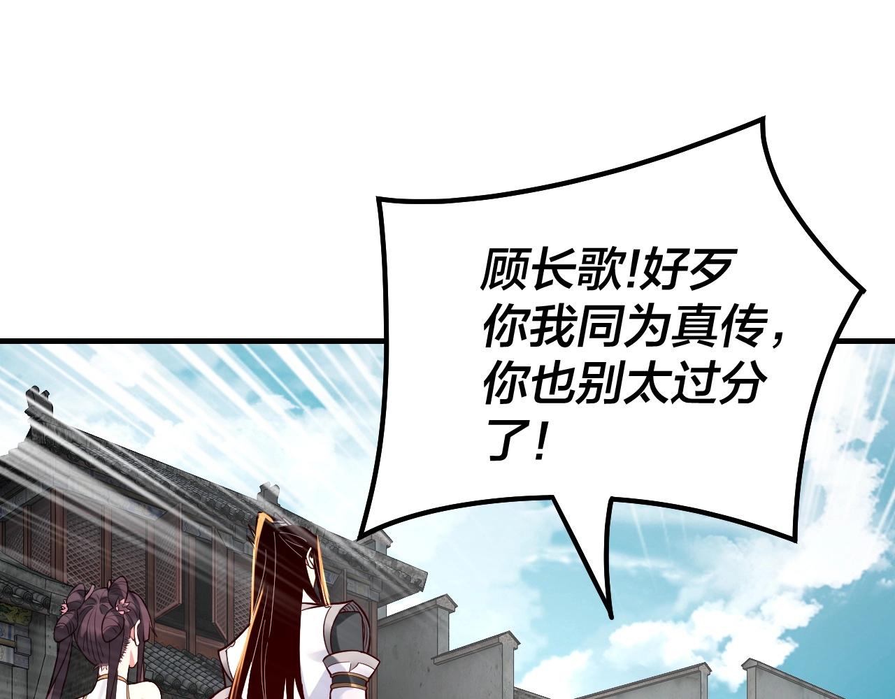 第36话 只有我能欺负她！21