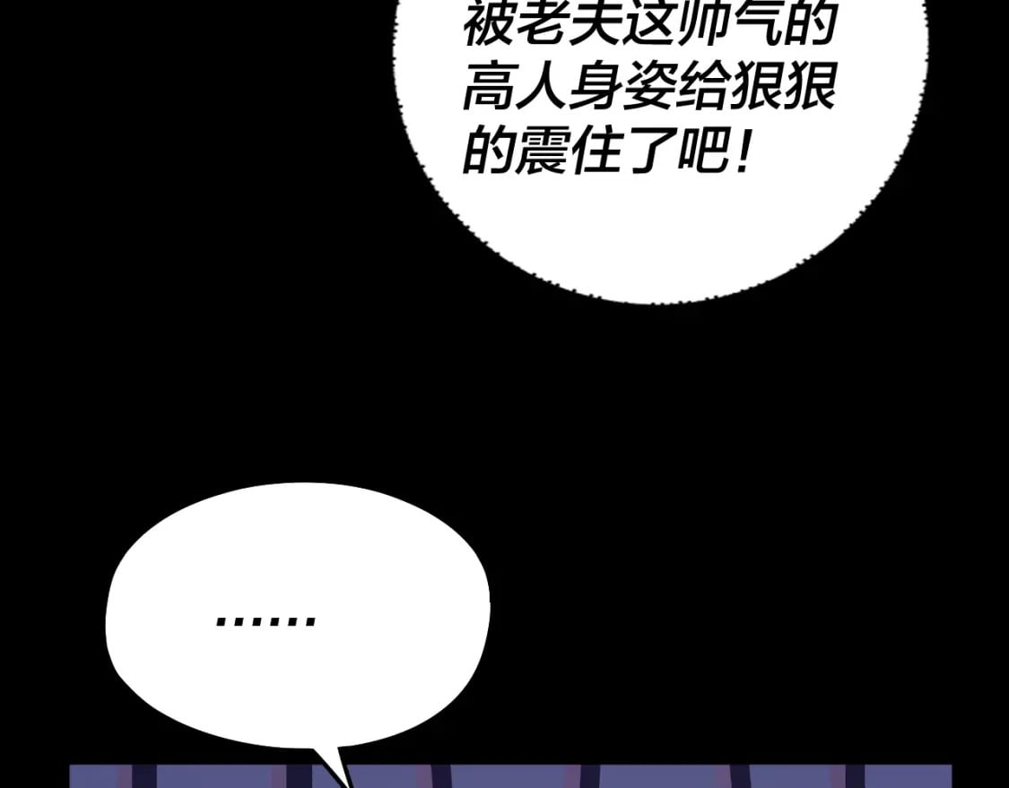 第81话 进军羽人族41