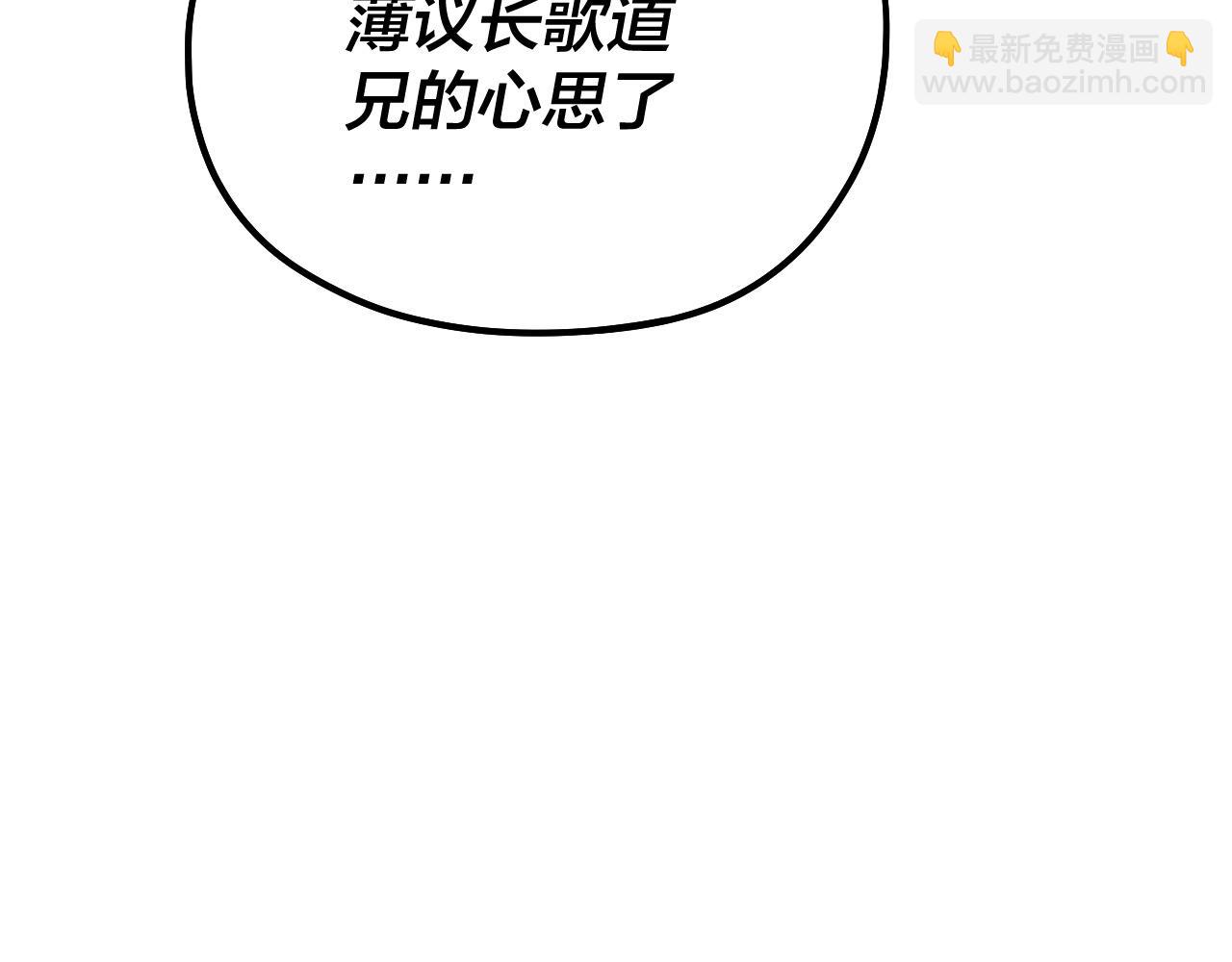 第69话 讨伐叶凌！53
