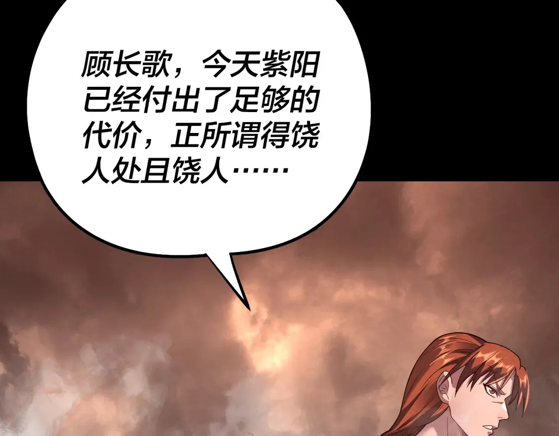 第137话 教训紫阳天君81