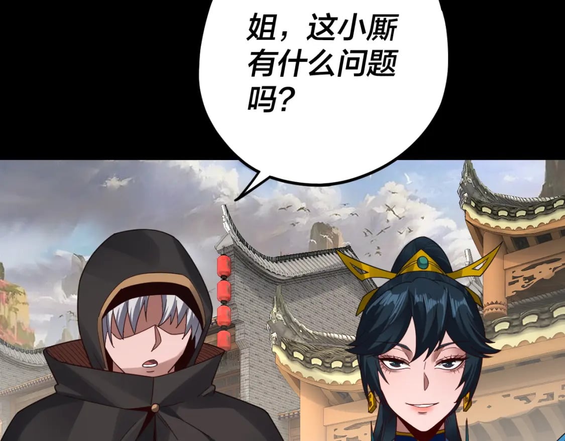 第93话 灵魂互换？51