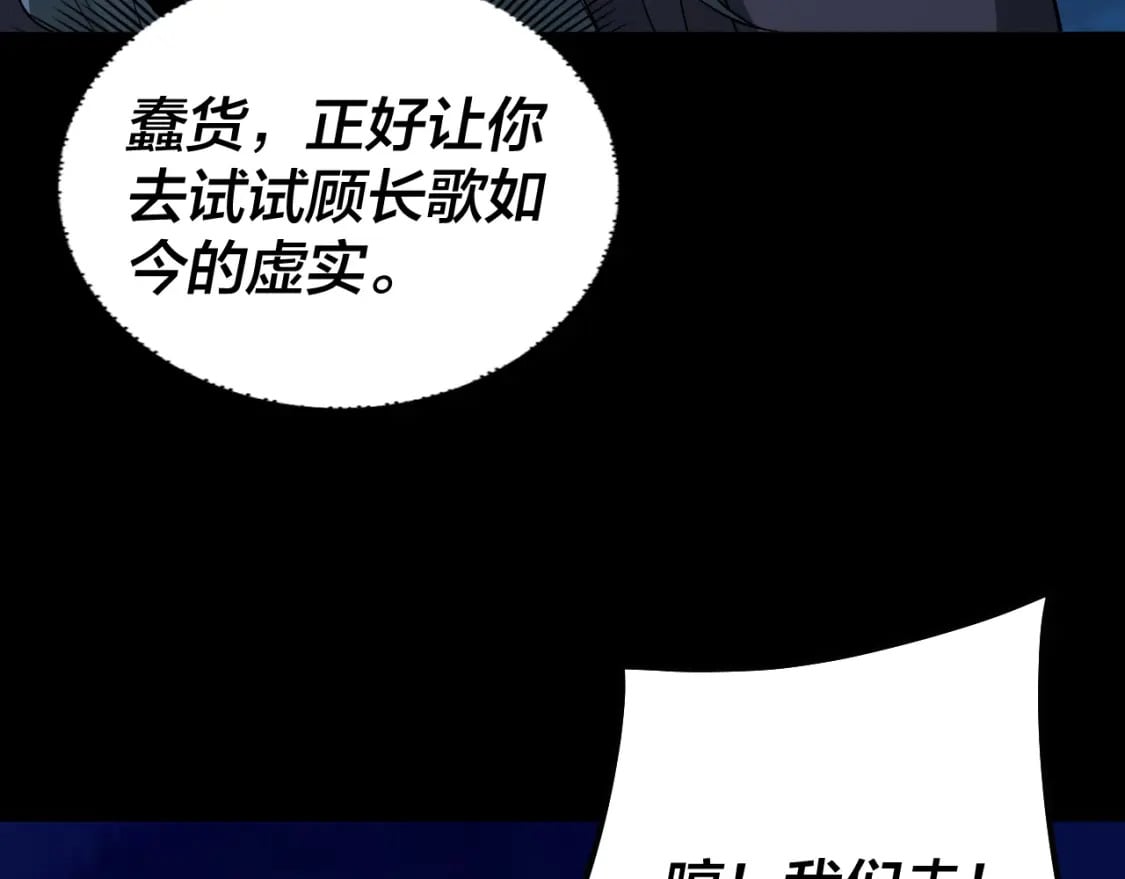 第73话 人生如戏全靠演52