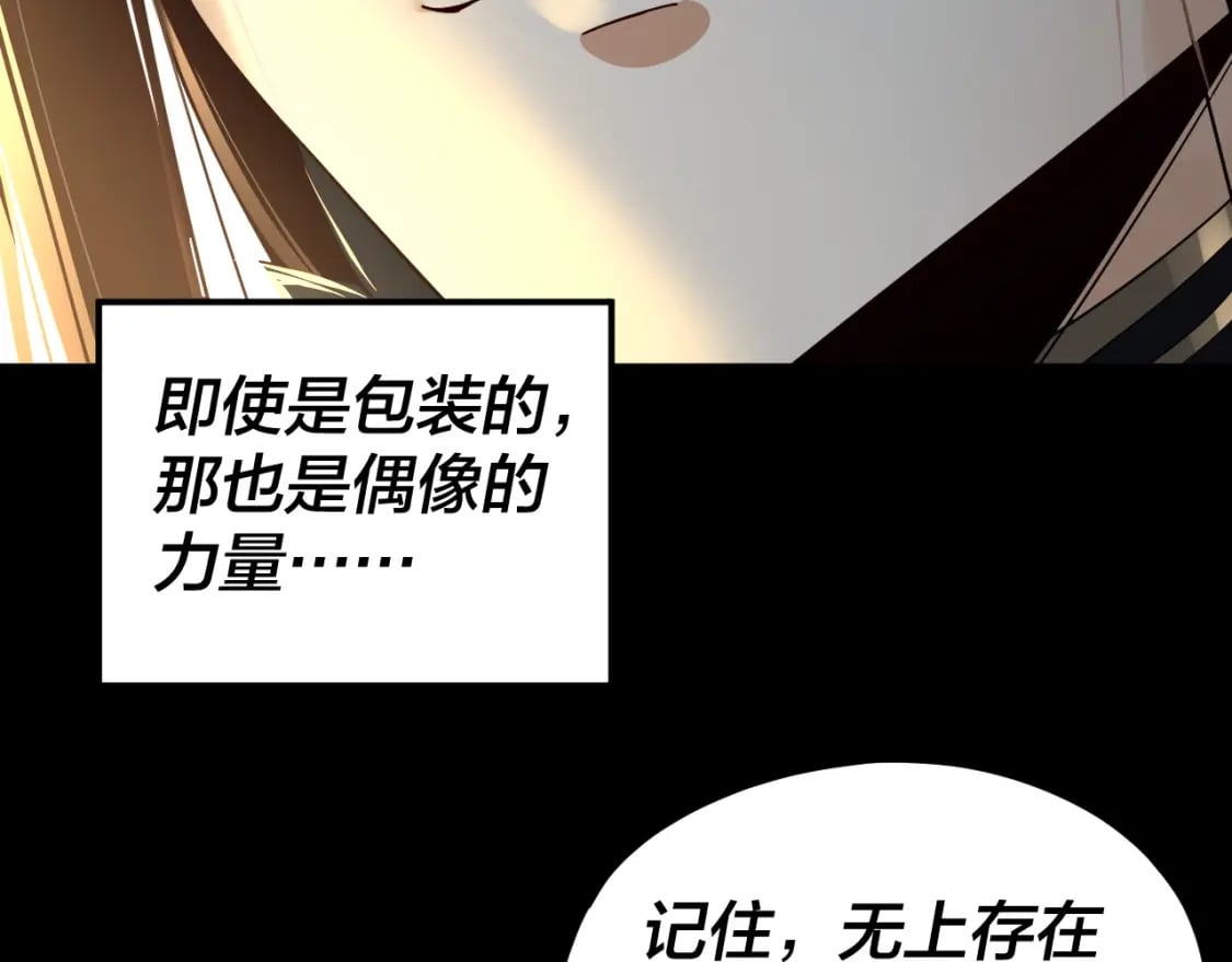 第90话 要抱我吗？73