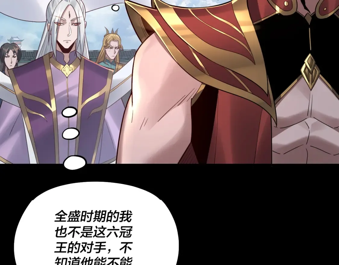 第138话 群英集结79