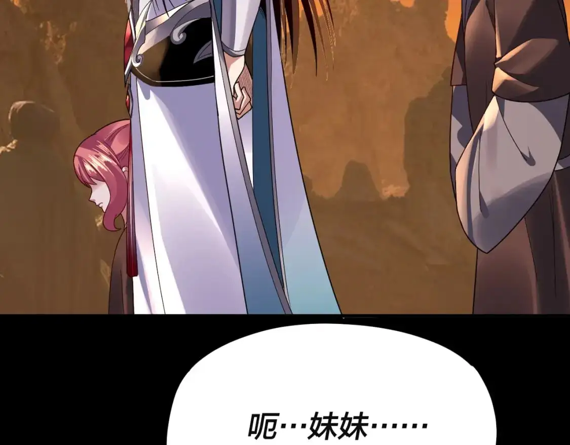 第106话 他敢让我等？29
