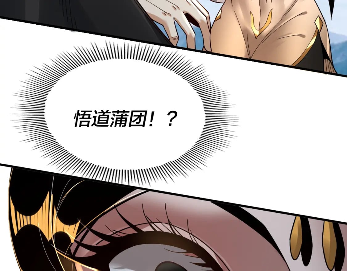 第79话 小富婆我来了109