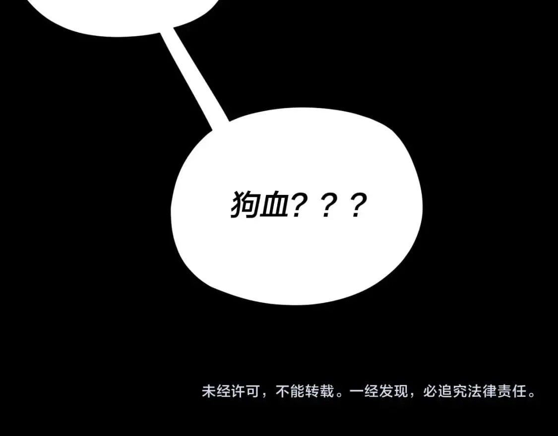 第120话 红衣女魔131