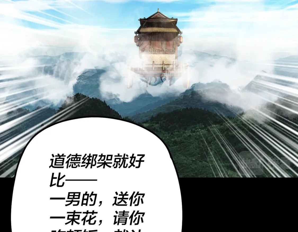 第88话 大长老之威6