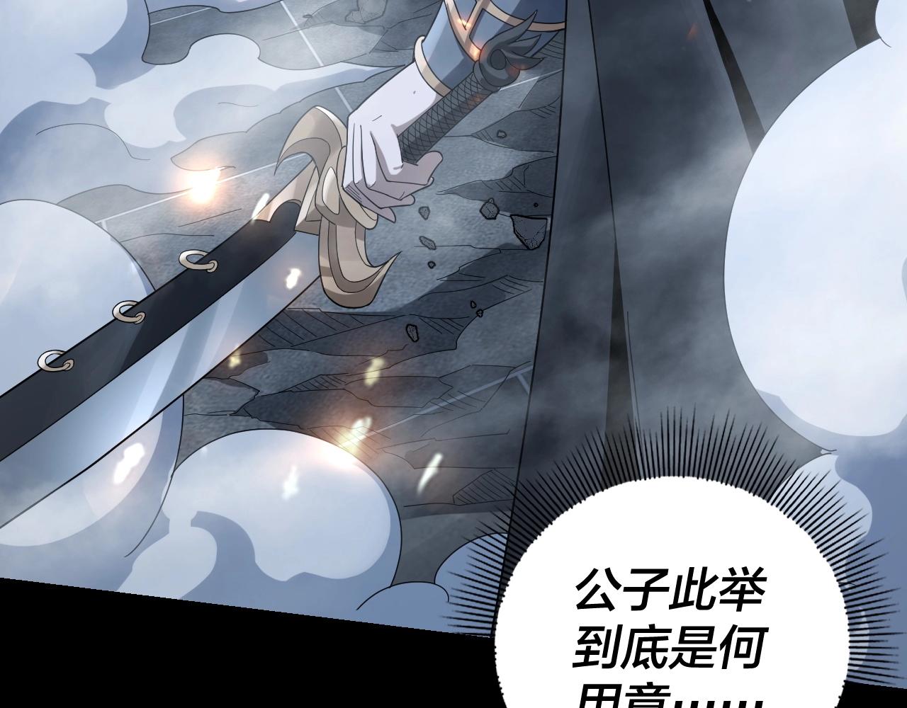 第50话 杀机绽放！78
