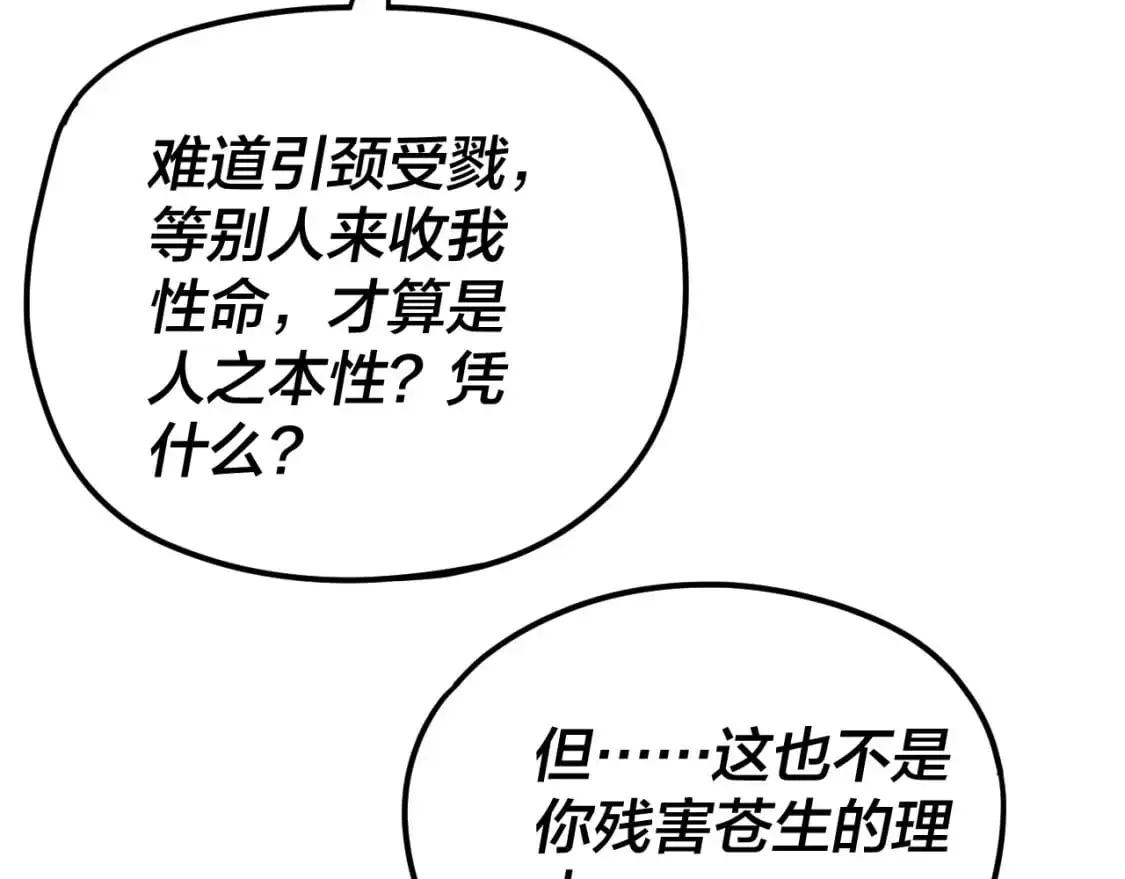 第110话 人祖殿传人月明空？87