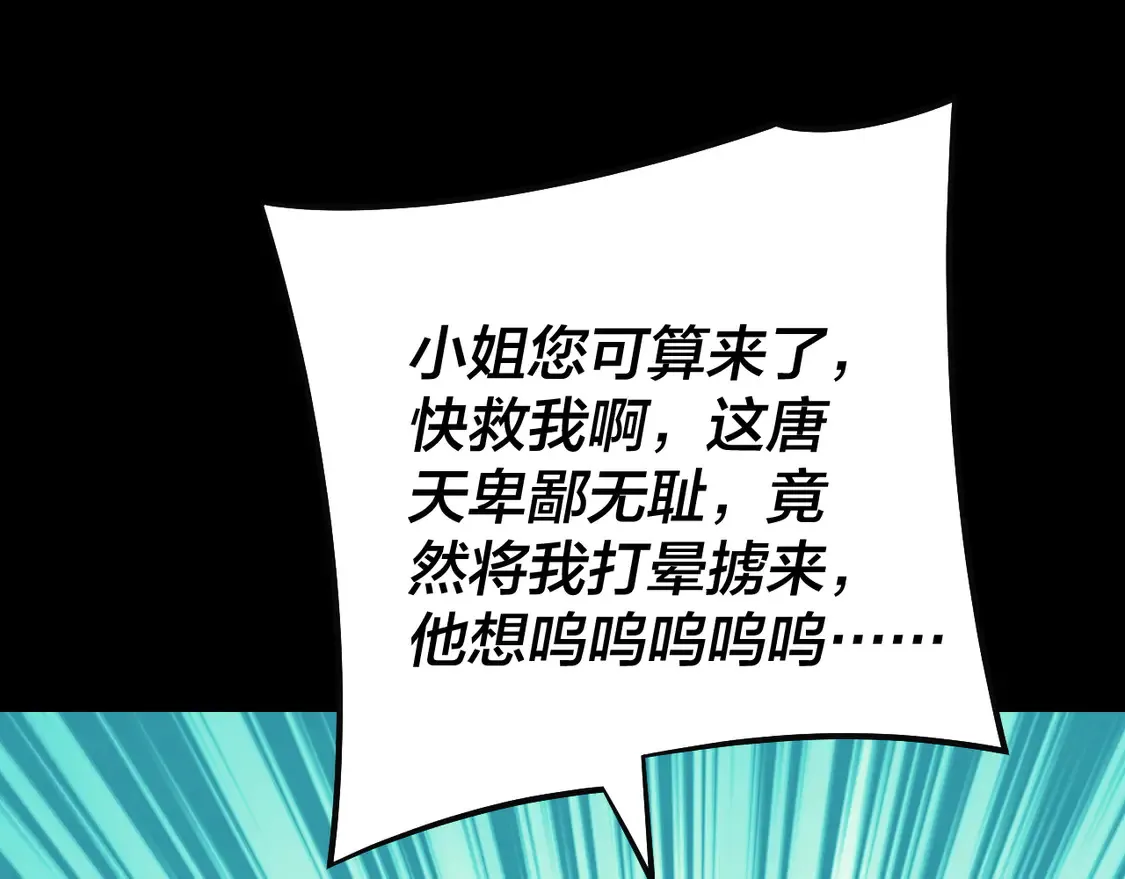 第143话 唐少来玩呀95