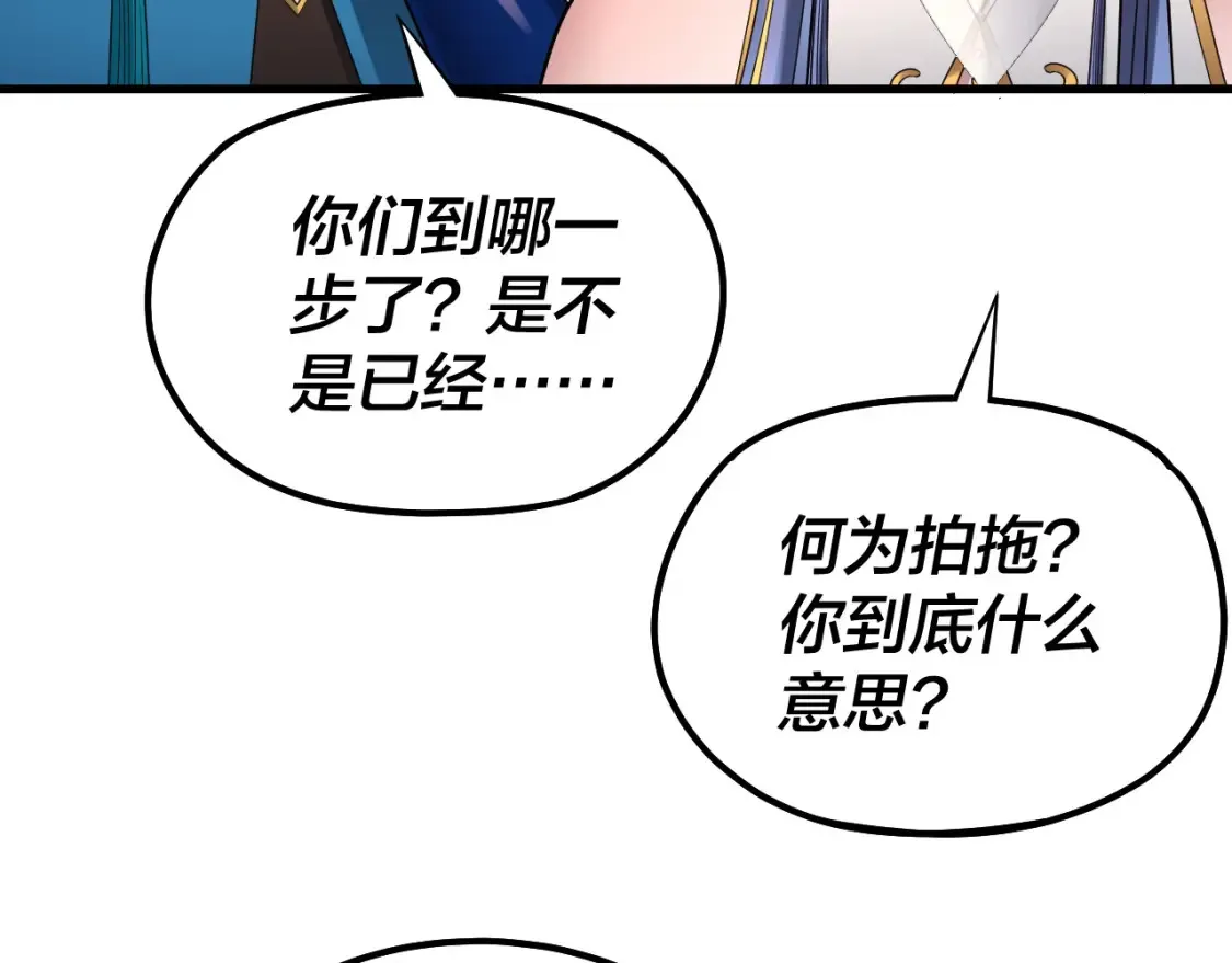 第136话 圣女开车60