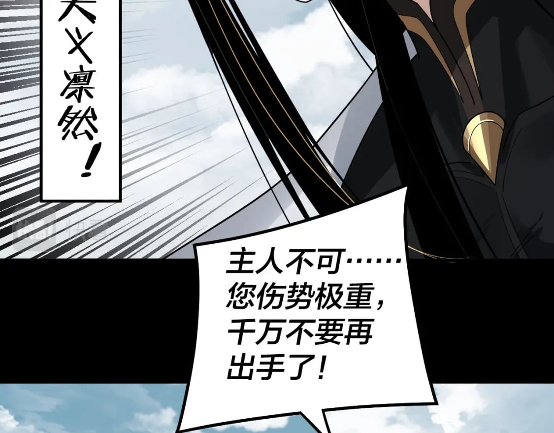 第75话 圣器之威88