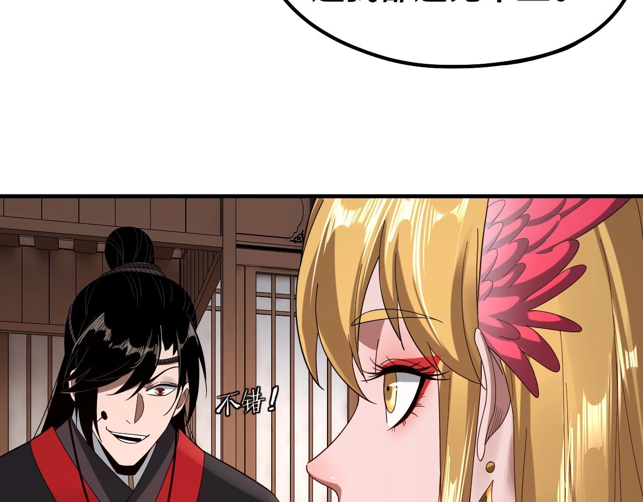 第54话 就绪！78