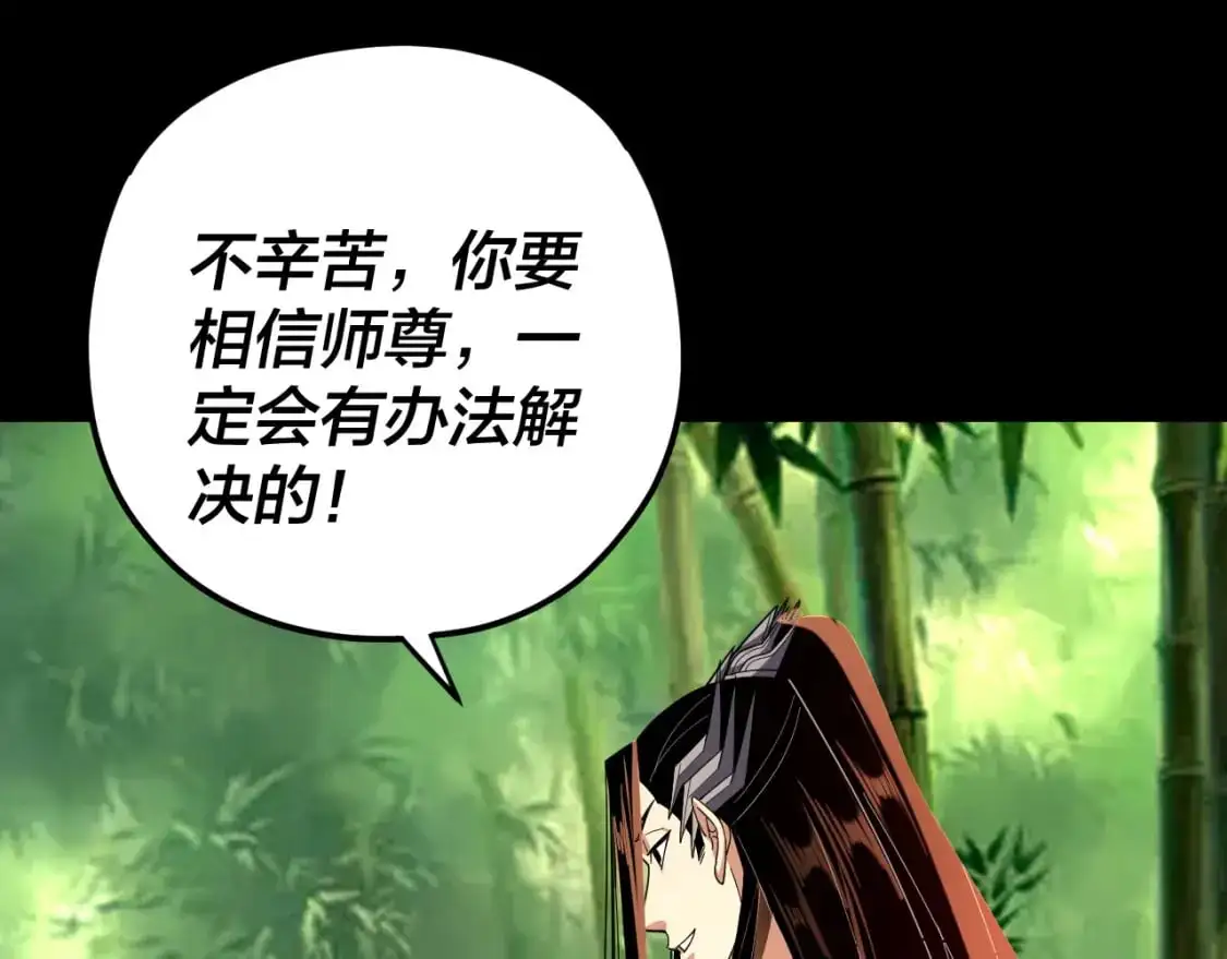 第117话 还得是顾兄81