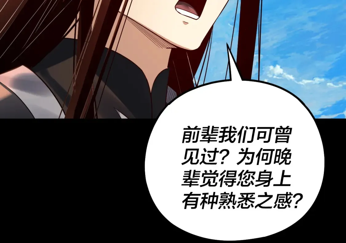 第129话 我为魔主！119
