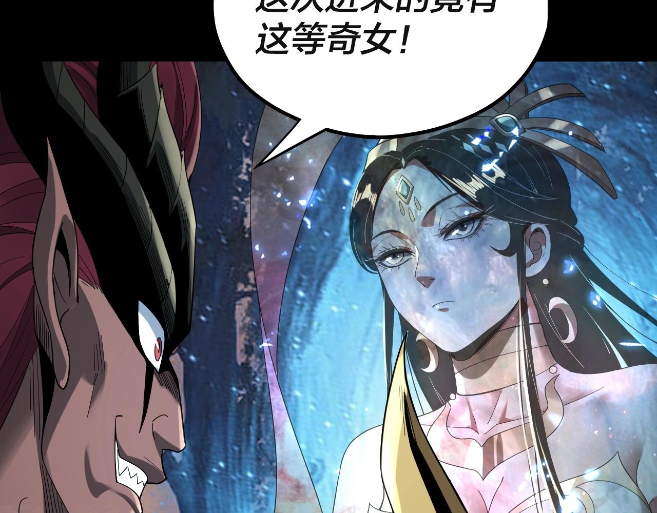 第61话 嫁衣仙诀121