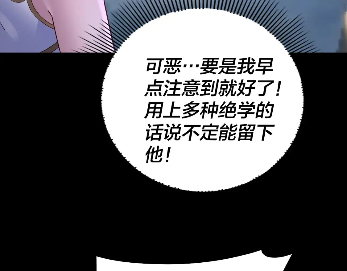 第146话 掌天瓶到手48