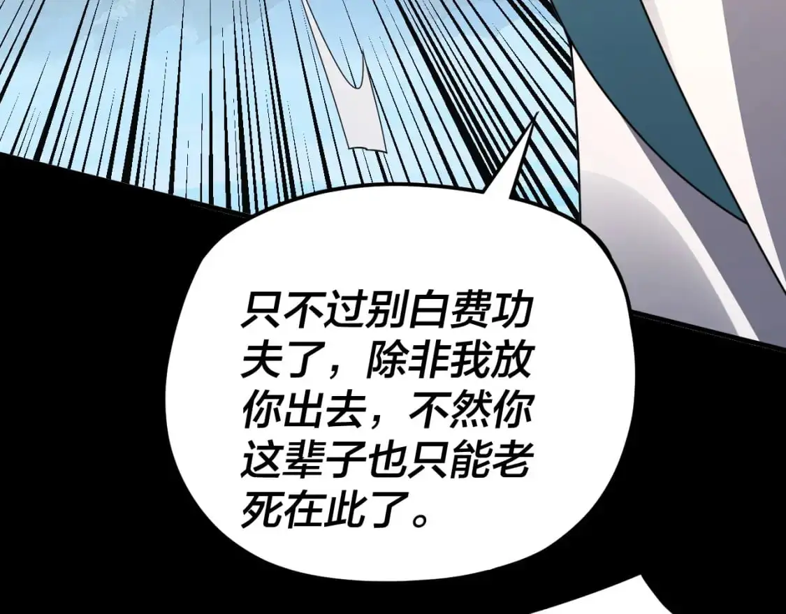 第99话 圣女与魔头88