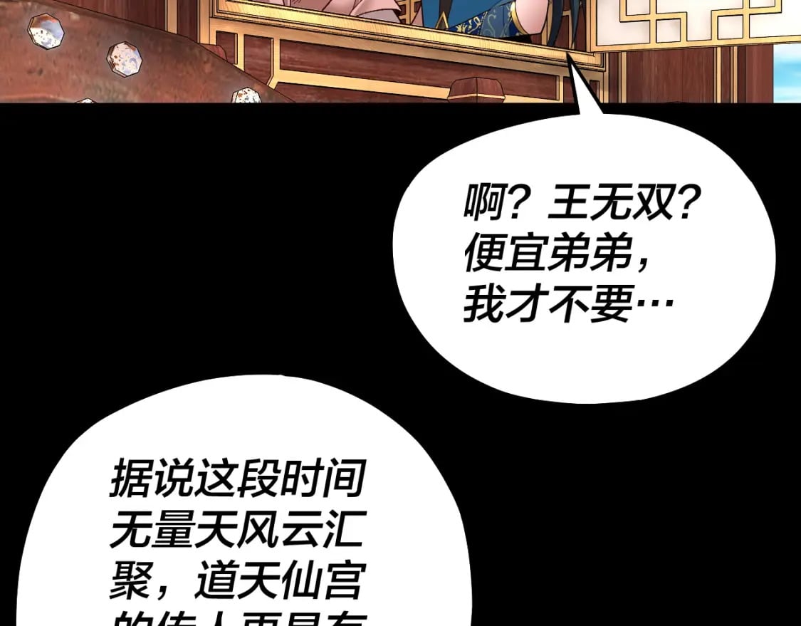 第88话 大长老之威33