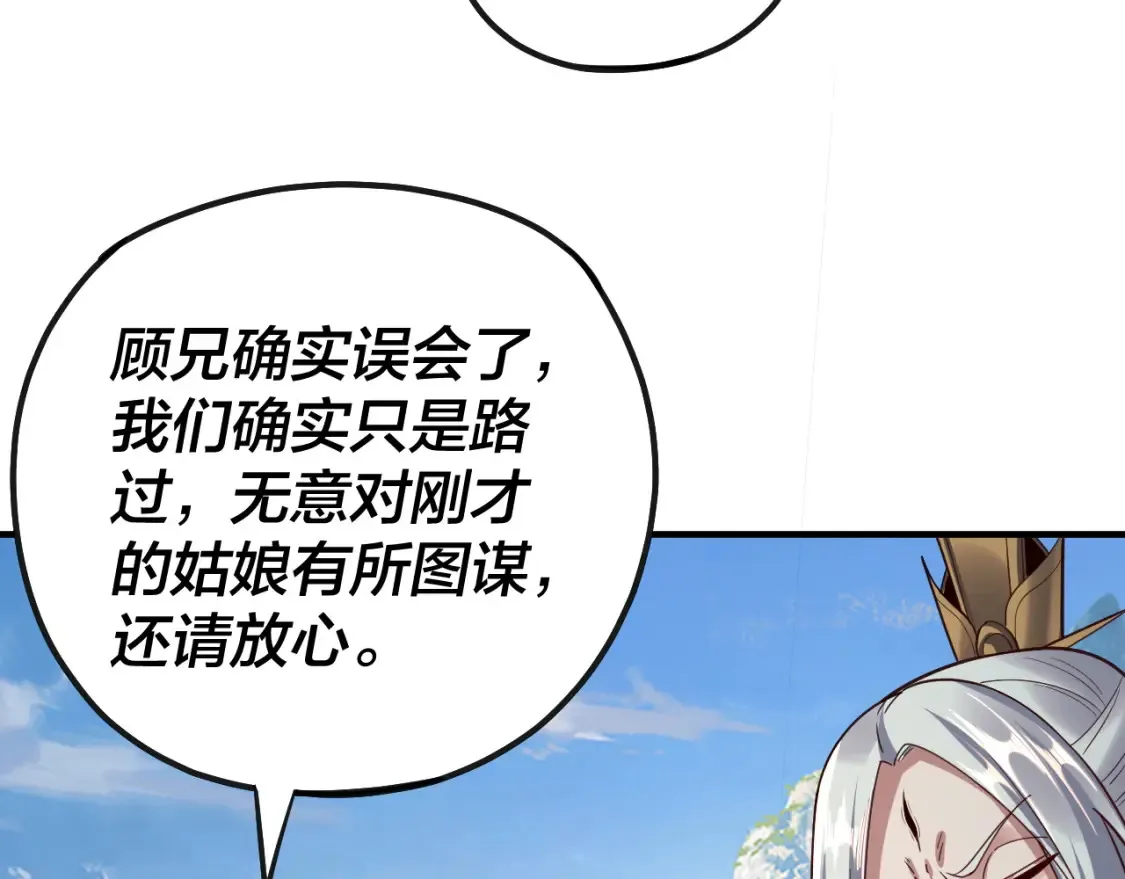 第134话 九天归来的韭菜74
