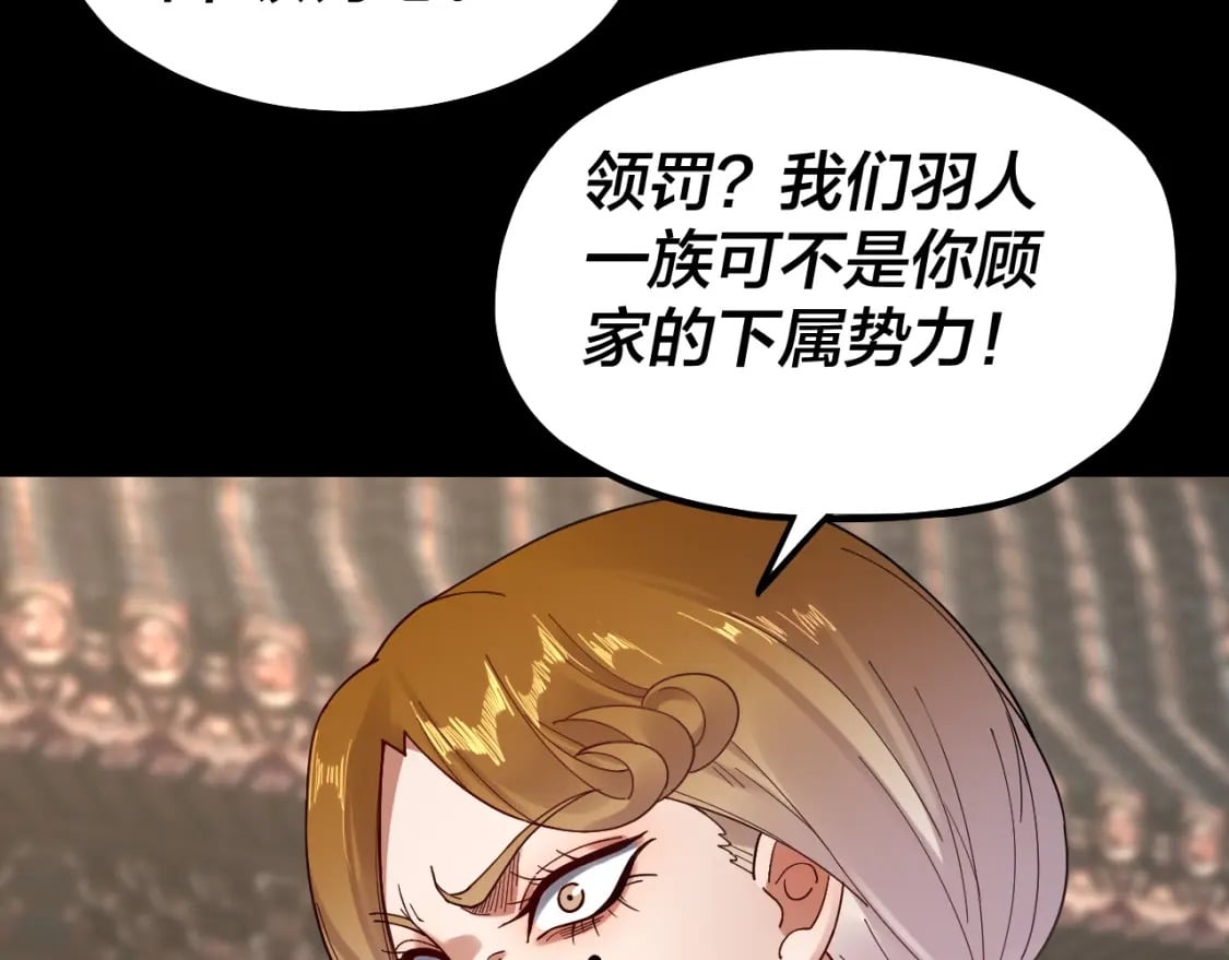 第83话 老祖之威19