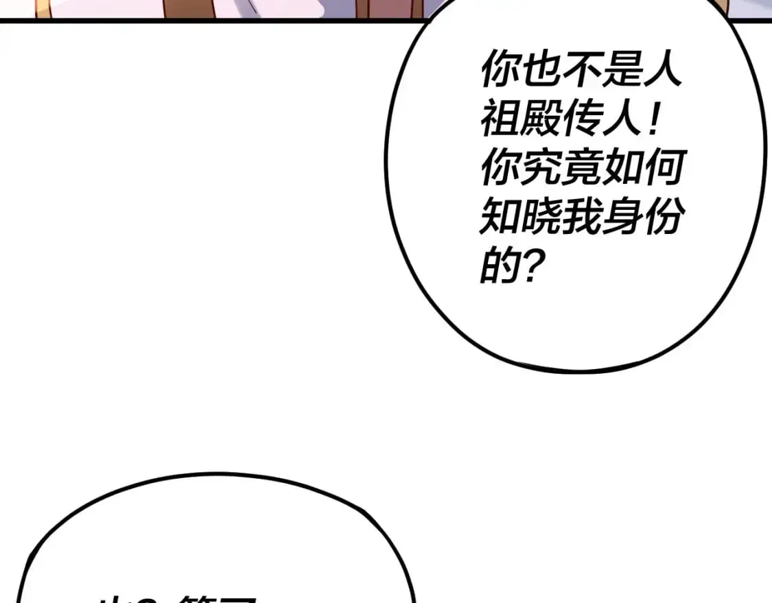 第111话 上仙陨落！？134