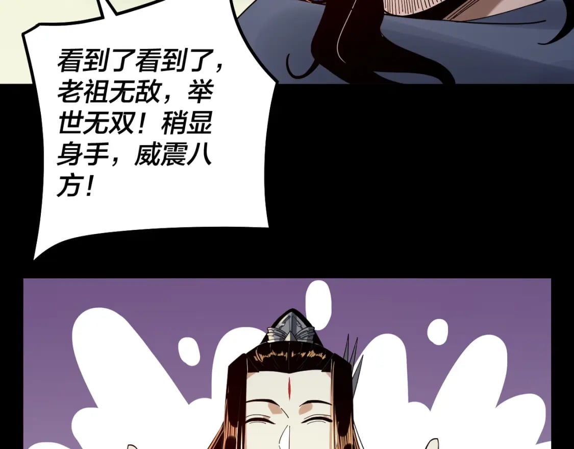 第83话 老祖之威50