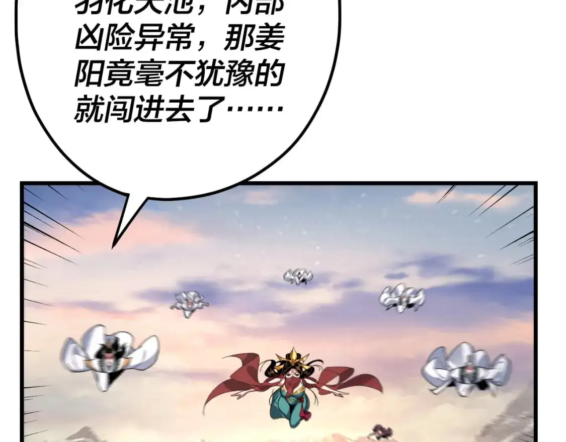 第113话 活见鬼了17