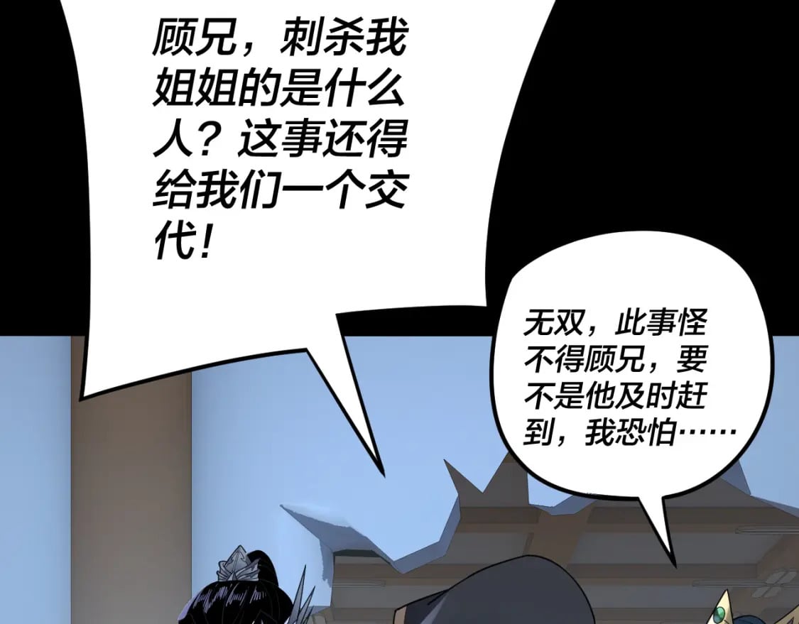 第95话 小心魔功传承者？49