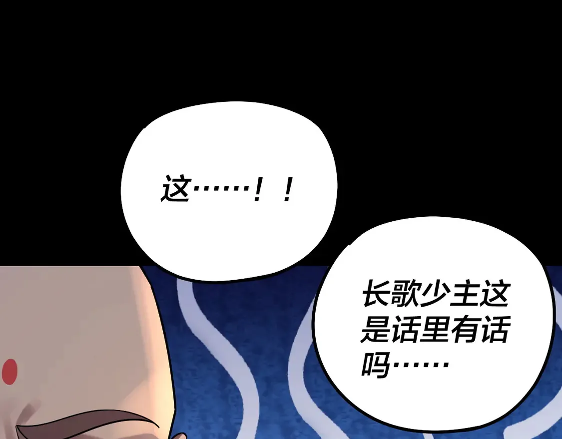 第149话 引导舆论121