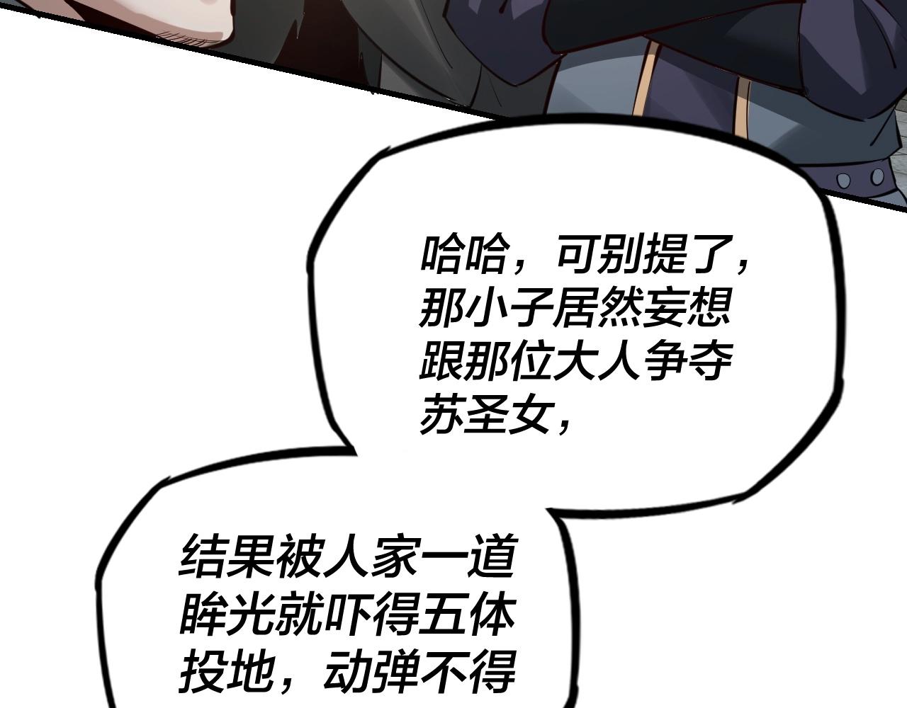 第9话 新的韭菜出现了！14