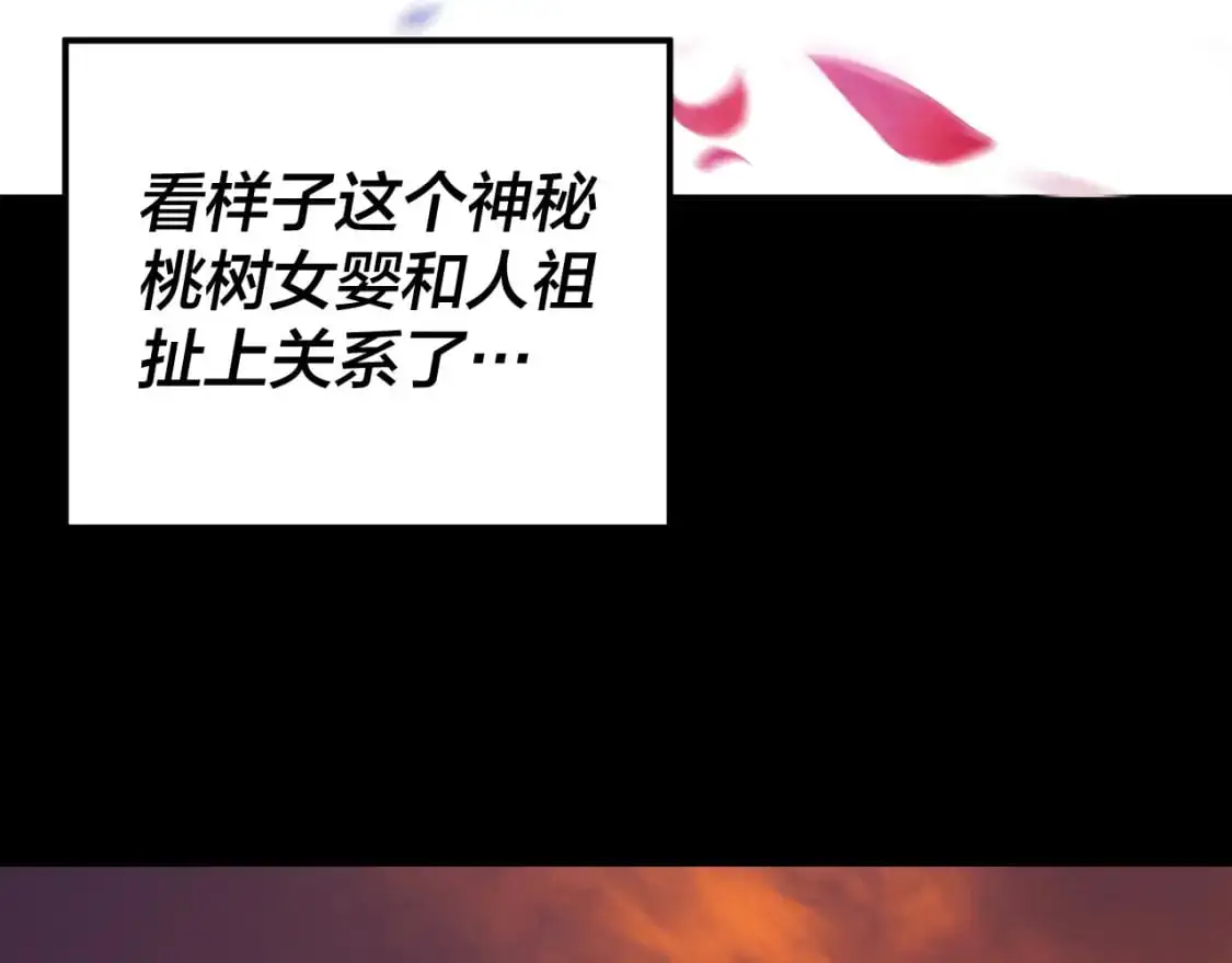 第103话 夭夭46