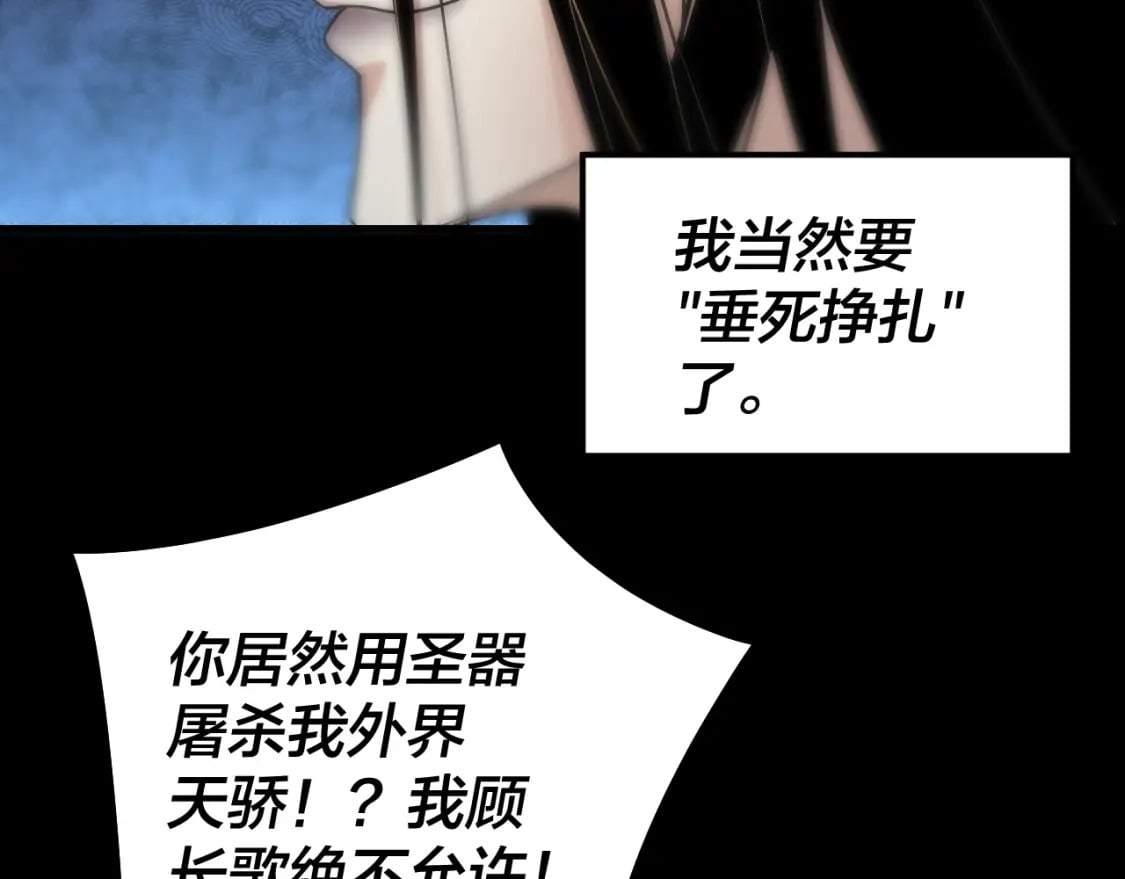 第75话 圣器之威86