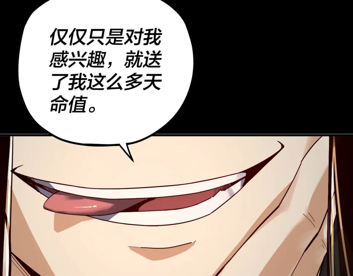 第89话 互相试探48