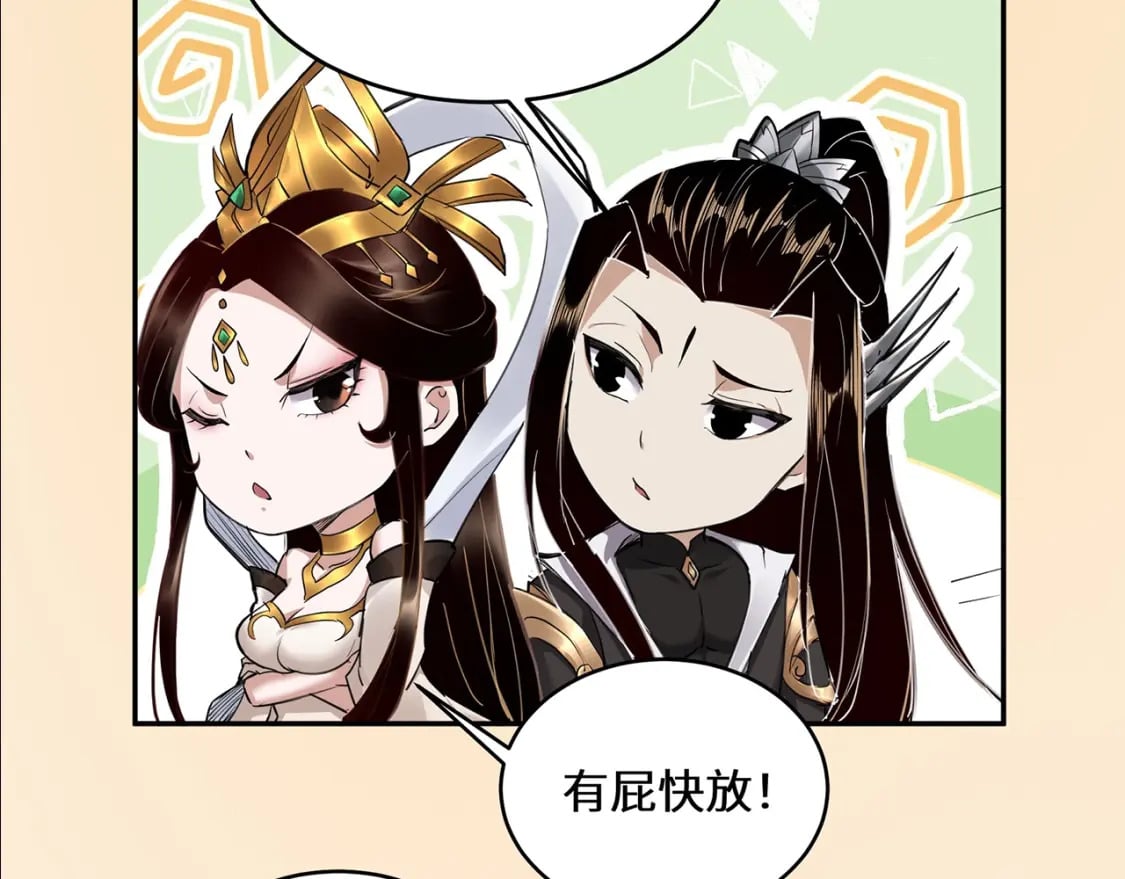 第4期 老娘生气了！后果很危险！6
