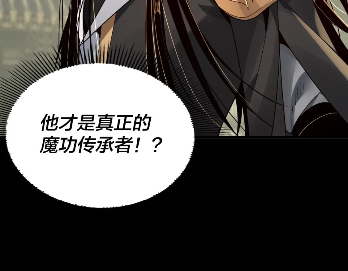 第77话 掌控黑天鹰107