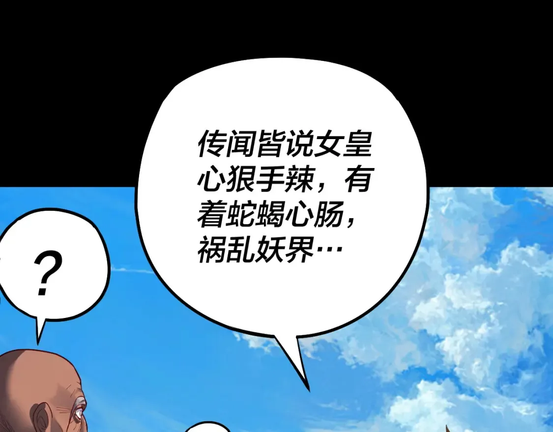 第130话 仙儿的未来？19
