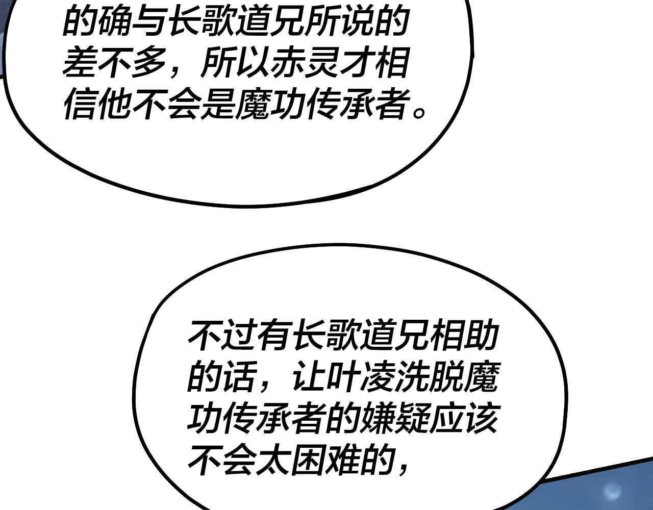第53话 坦诚？44