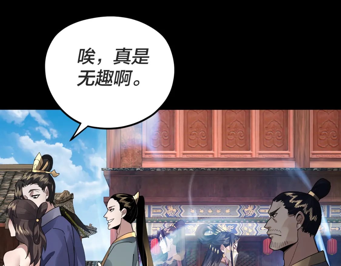 第91话 寿宴114