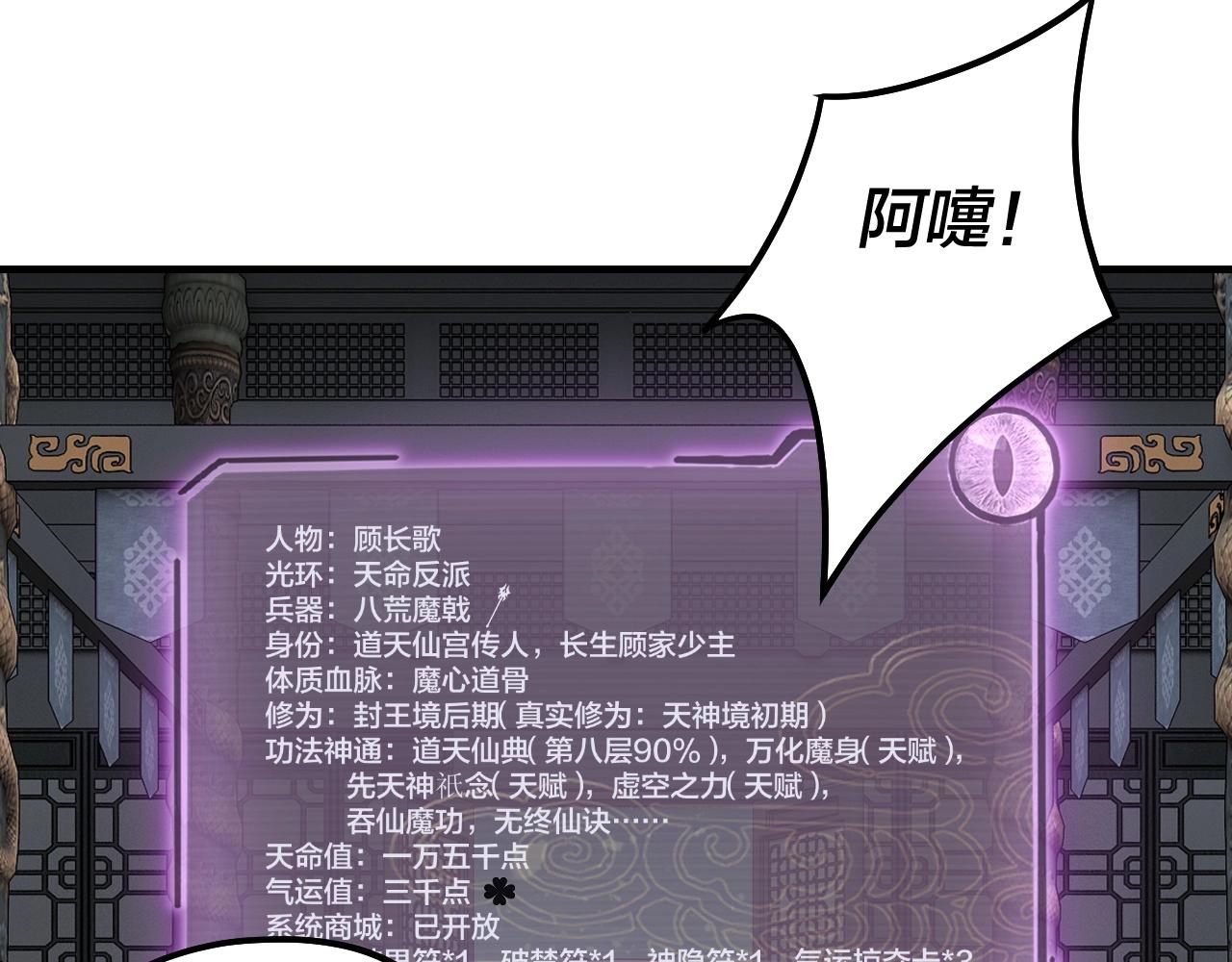 第54话 就绪！86