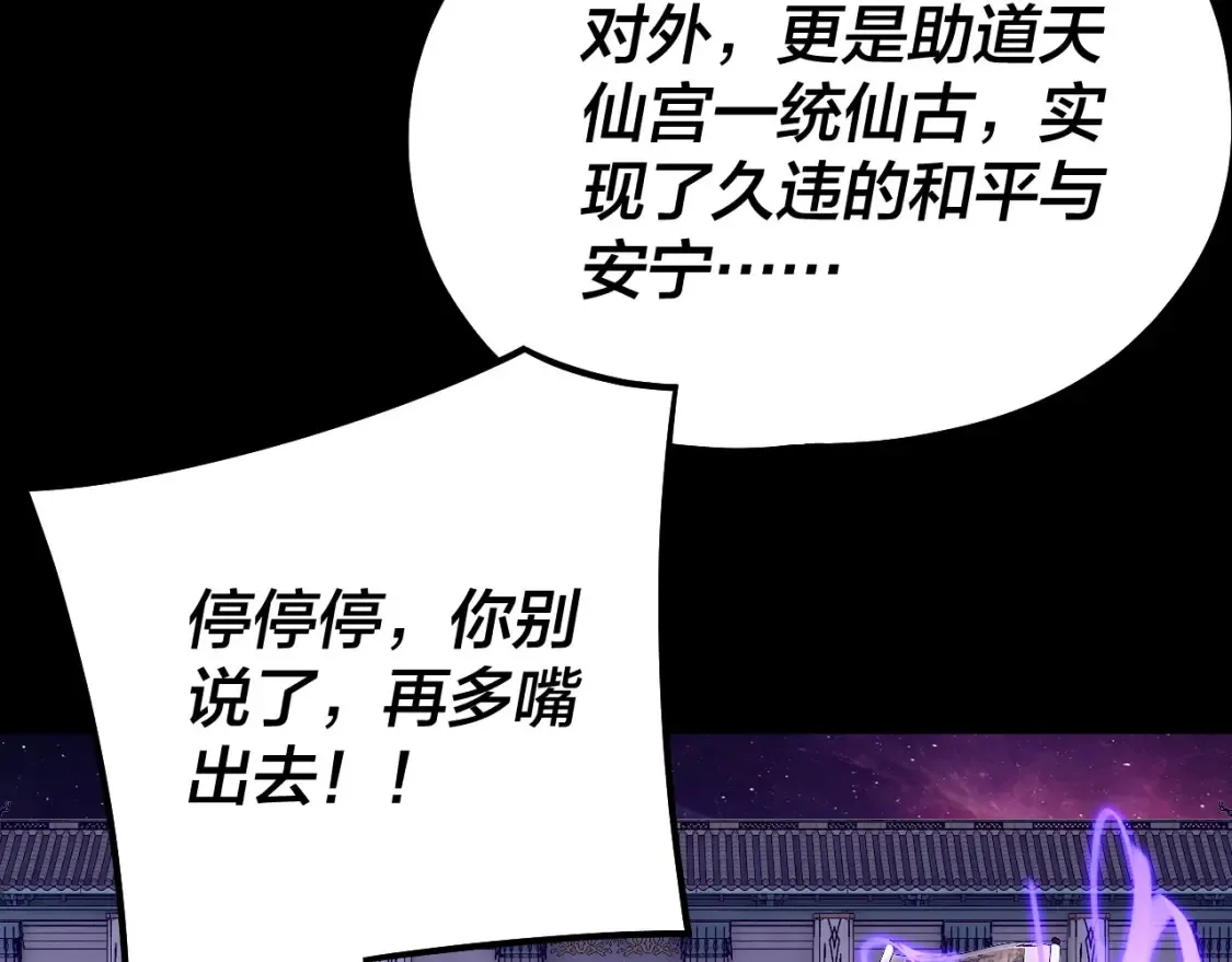 第129话 我为魔主！36