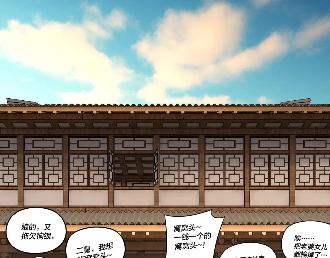 第147话 温柔刀59