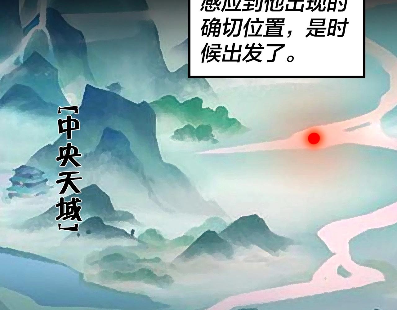 第20话 秘境开启！9