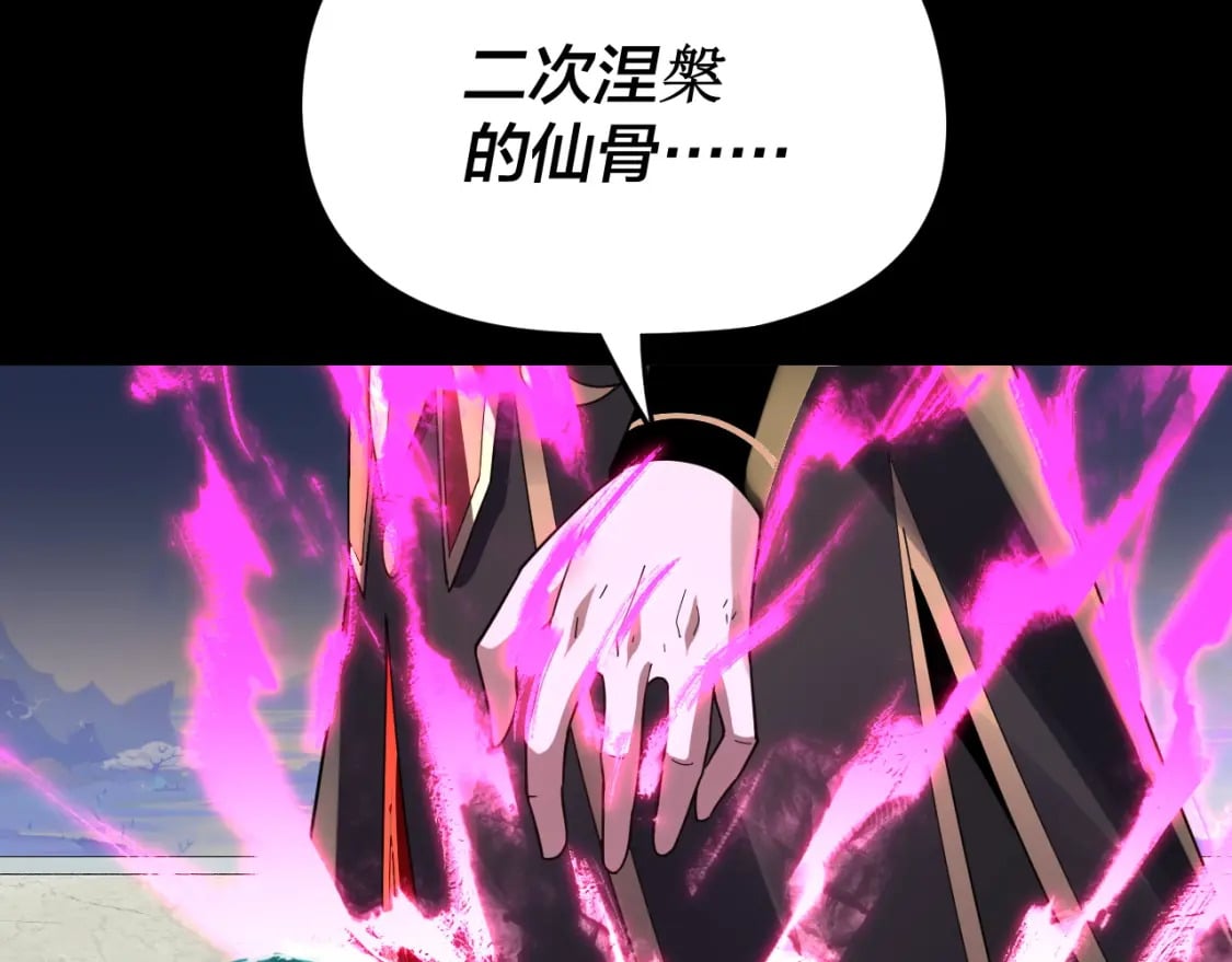 第97话 顾长歌入魔77