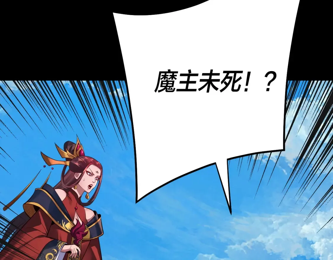 第129话 我为魔主！96