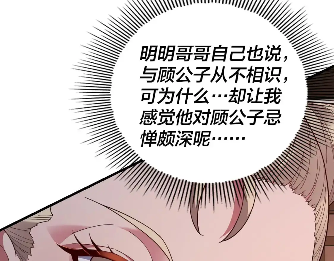 第121话 试他一试34